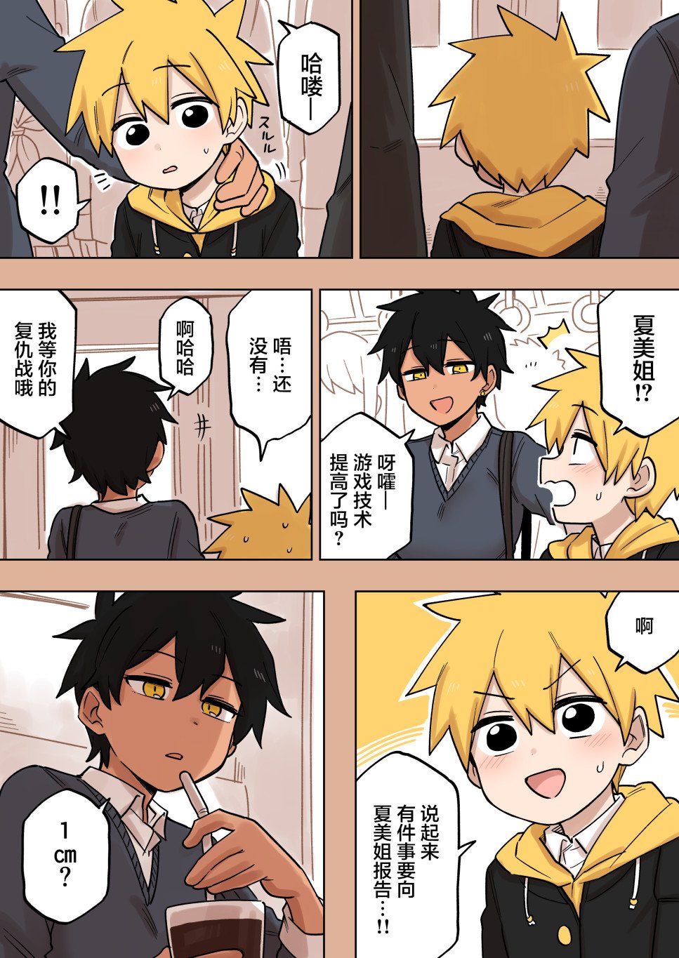 第143话