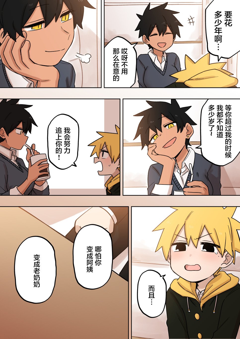 第143话
