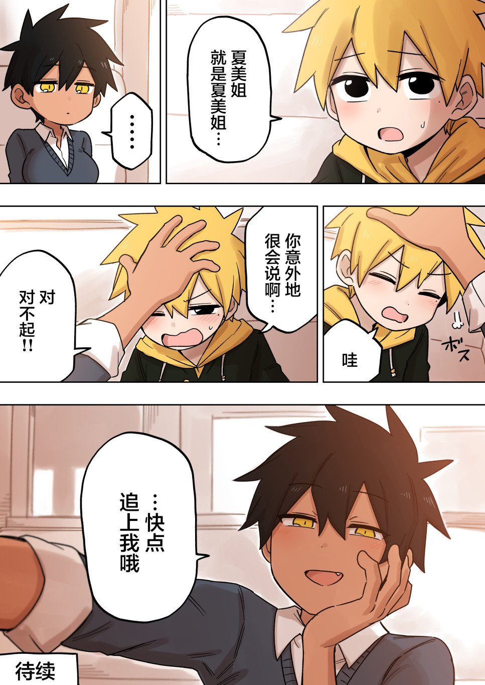 第143话