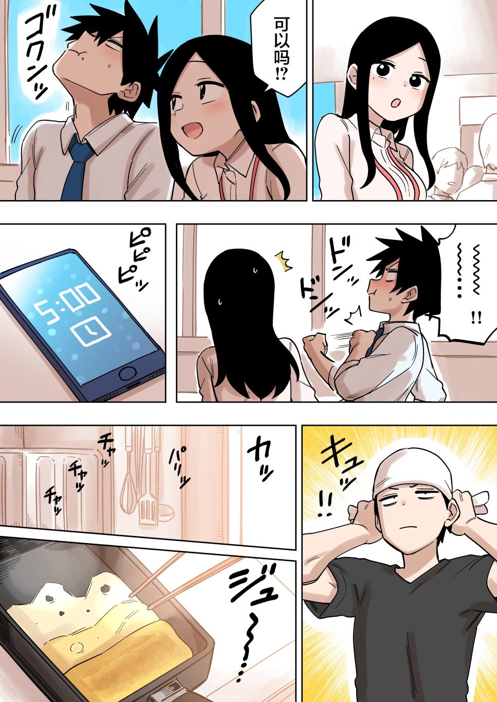第144话