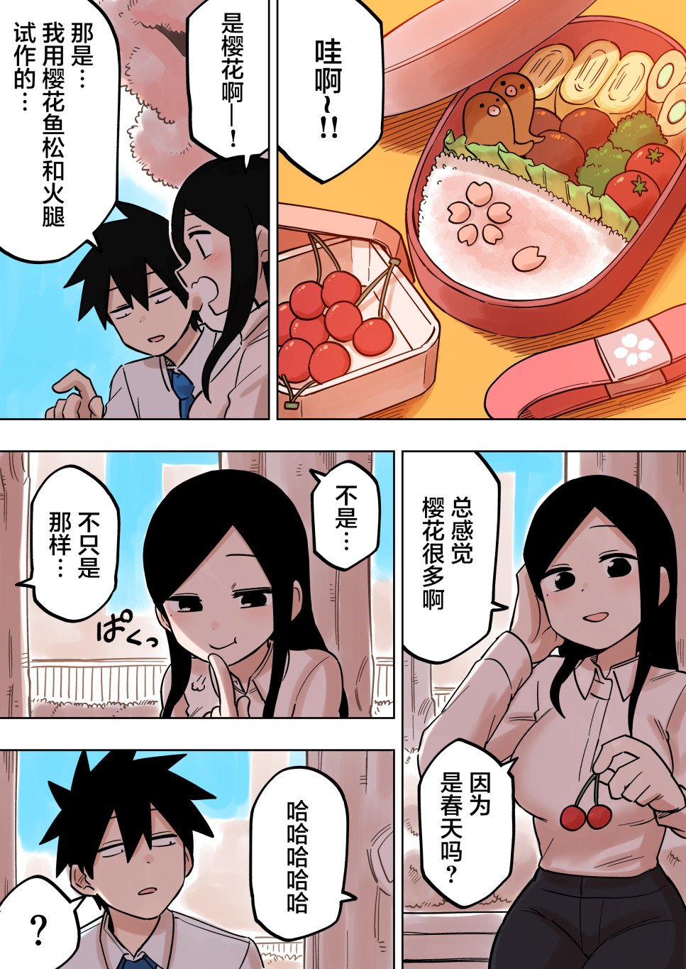 第144话