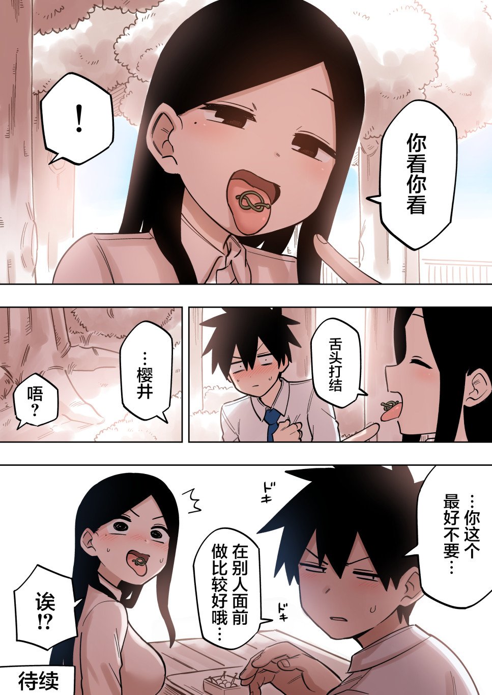 第144话