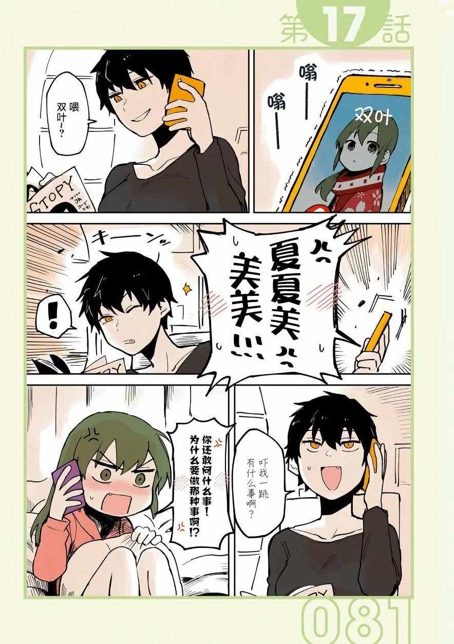 第17话
