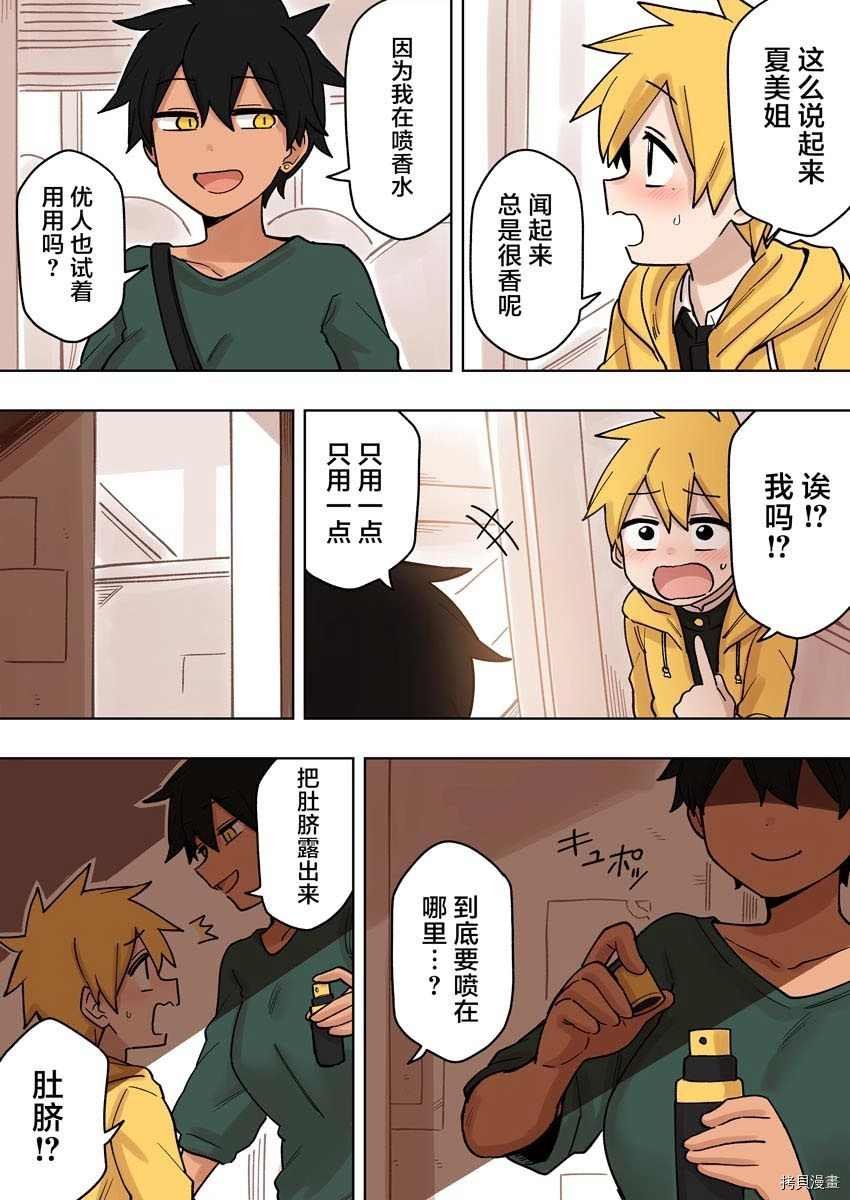 第147话