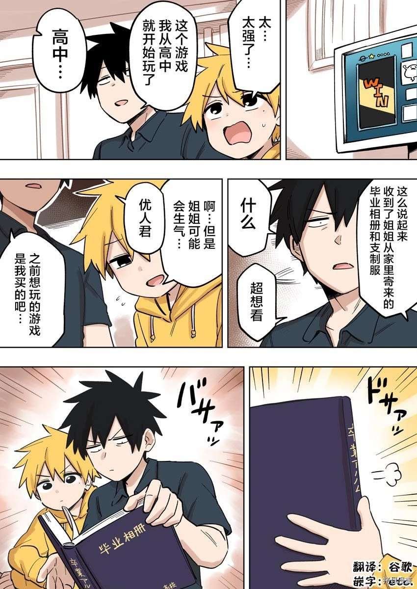 第149话