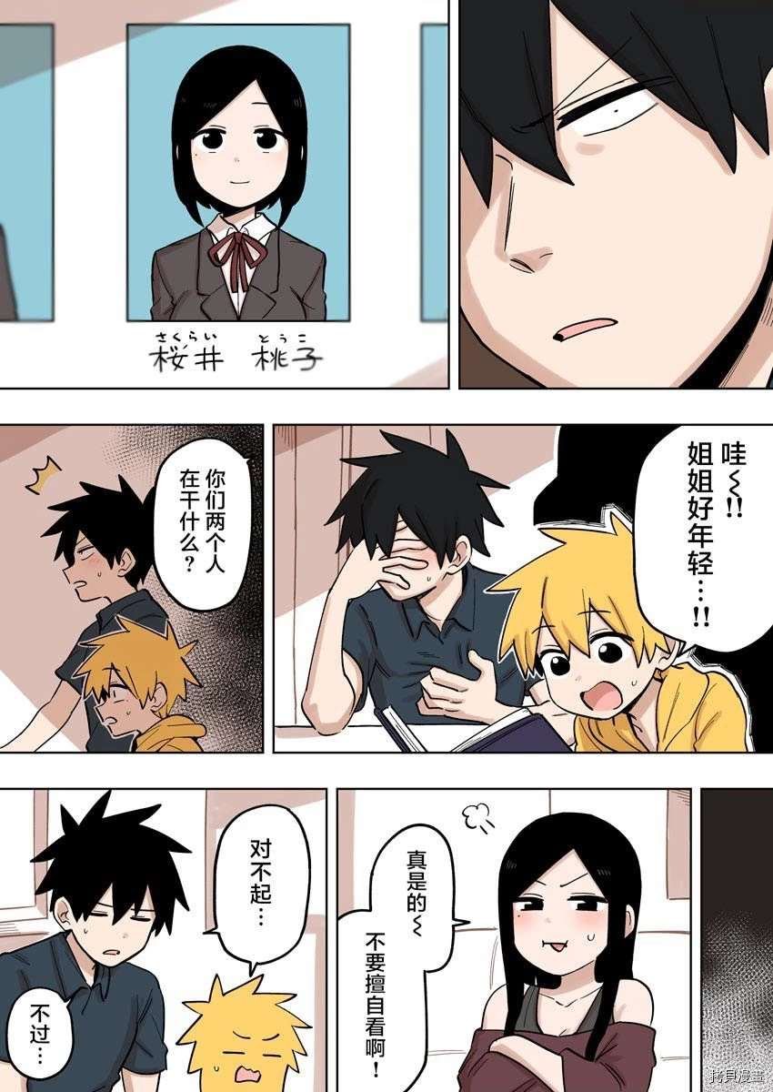第149话