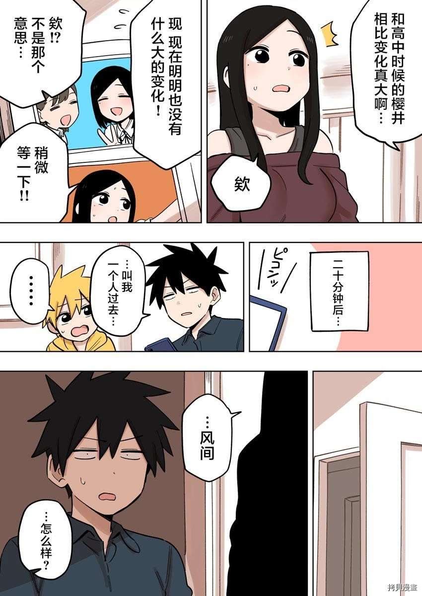 第149话