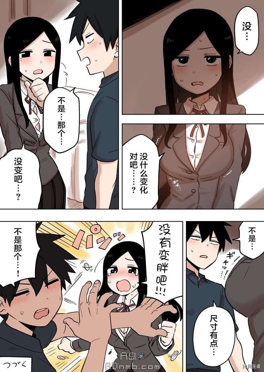 第149话