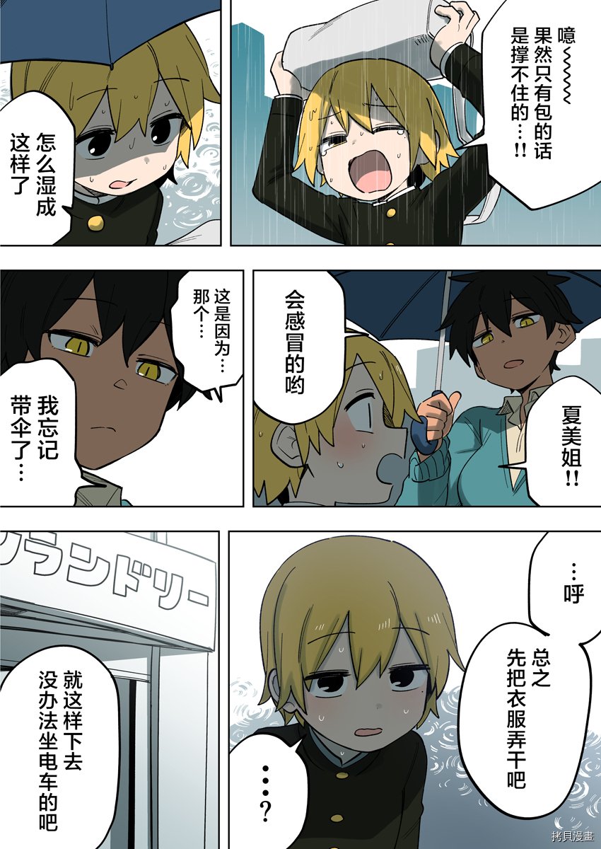 第154话