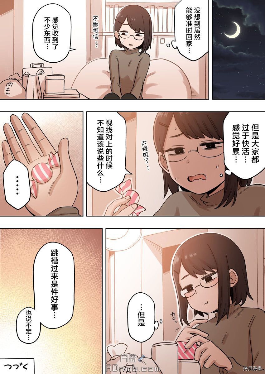 番外20