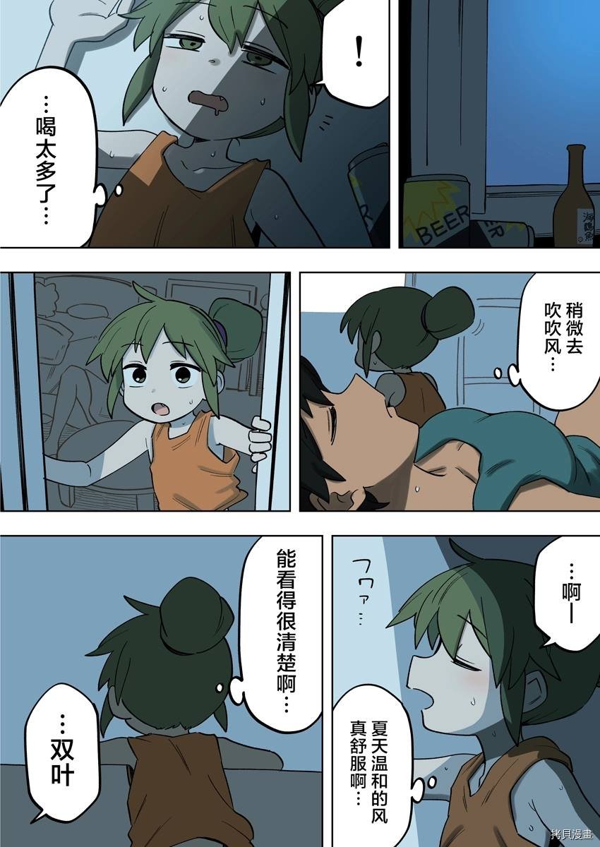 番外23