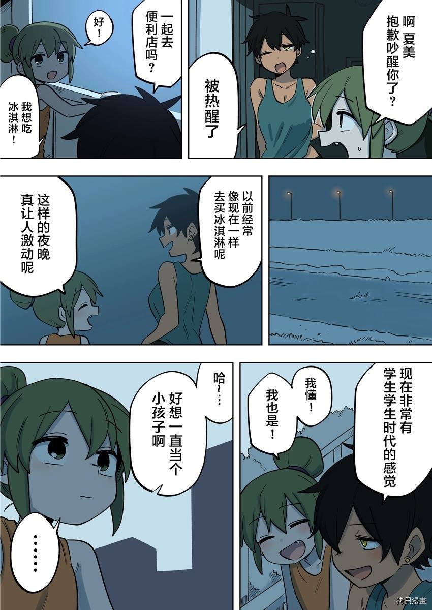 番外23