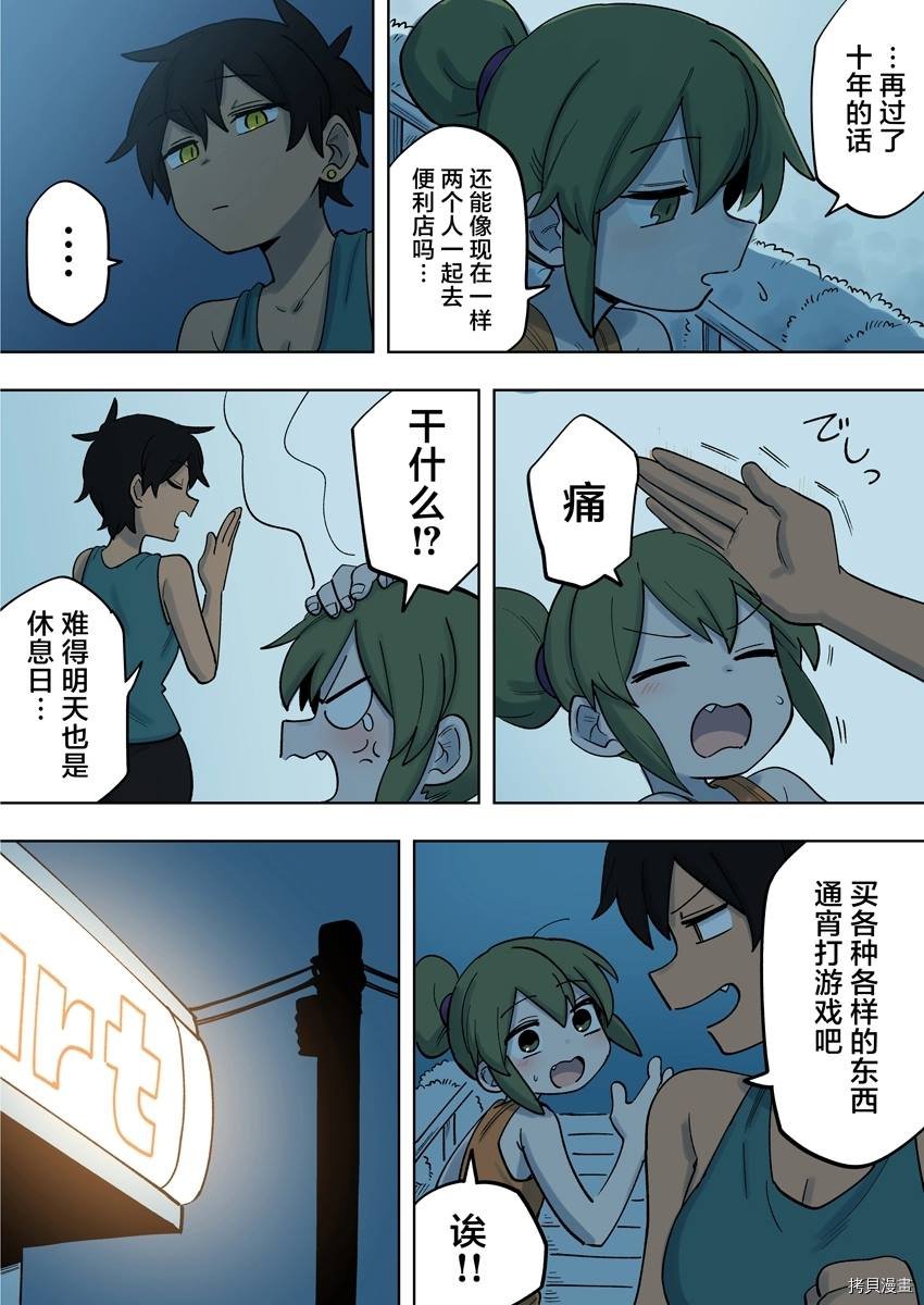 番外23