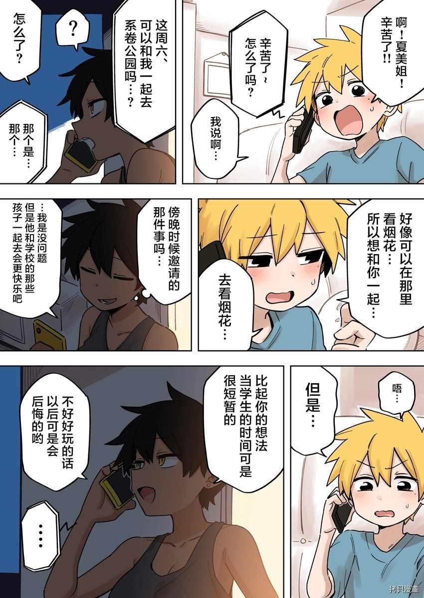第157话