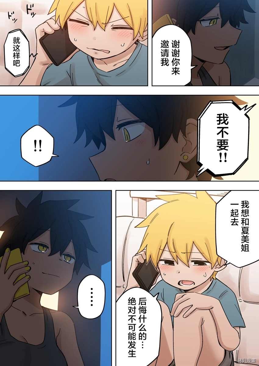 第157话