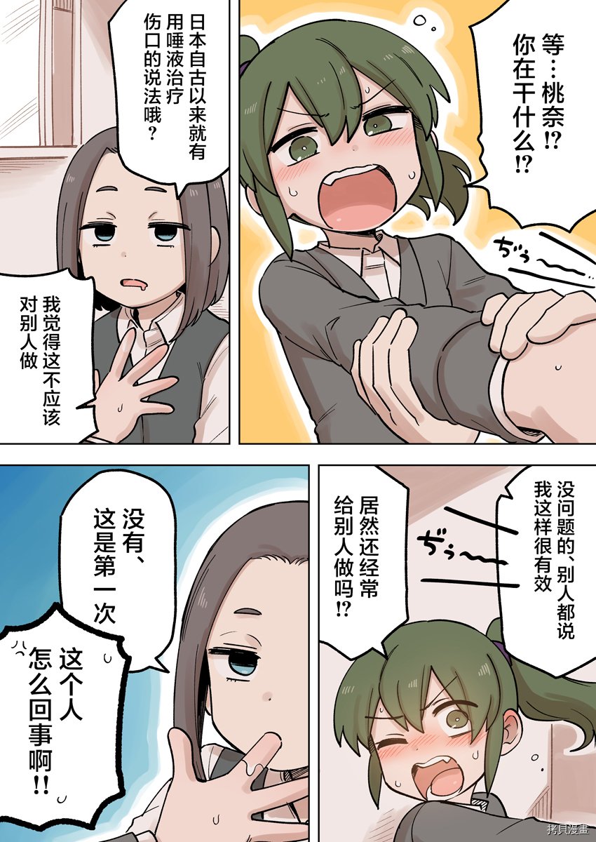 第159话