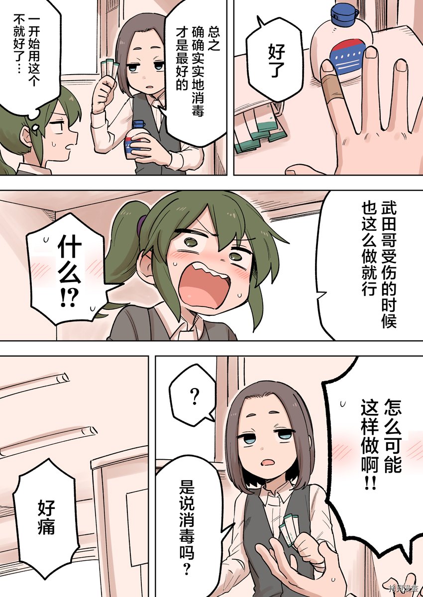 第159话