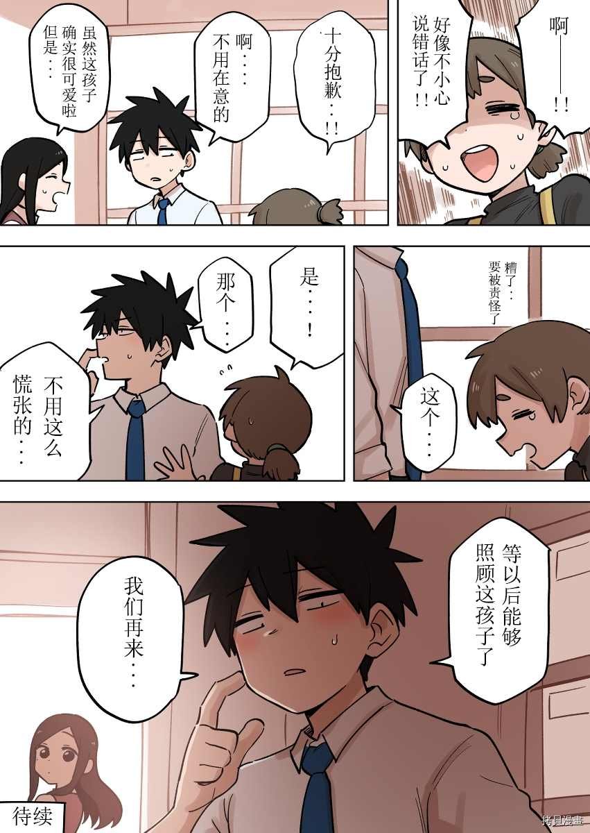 第160话