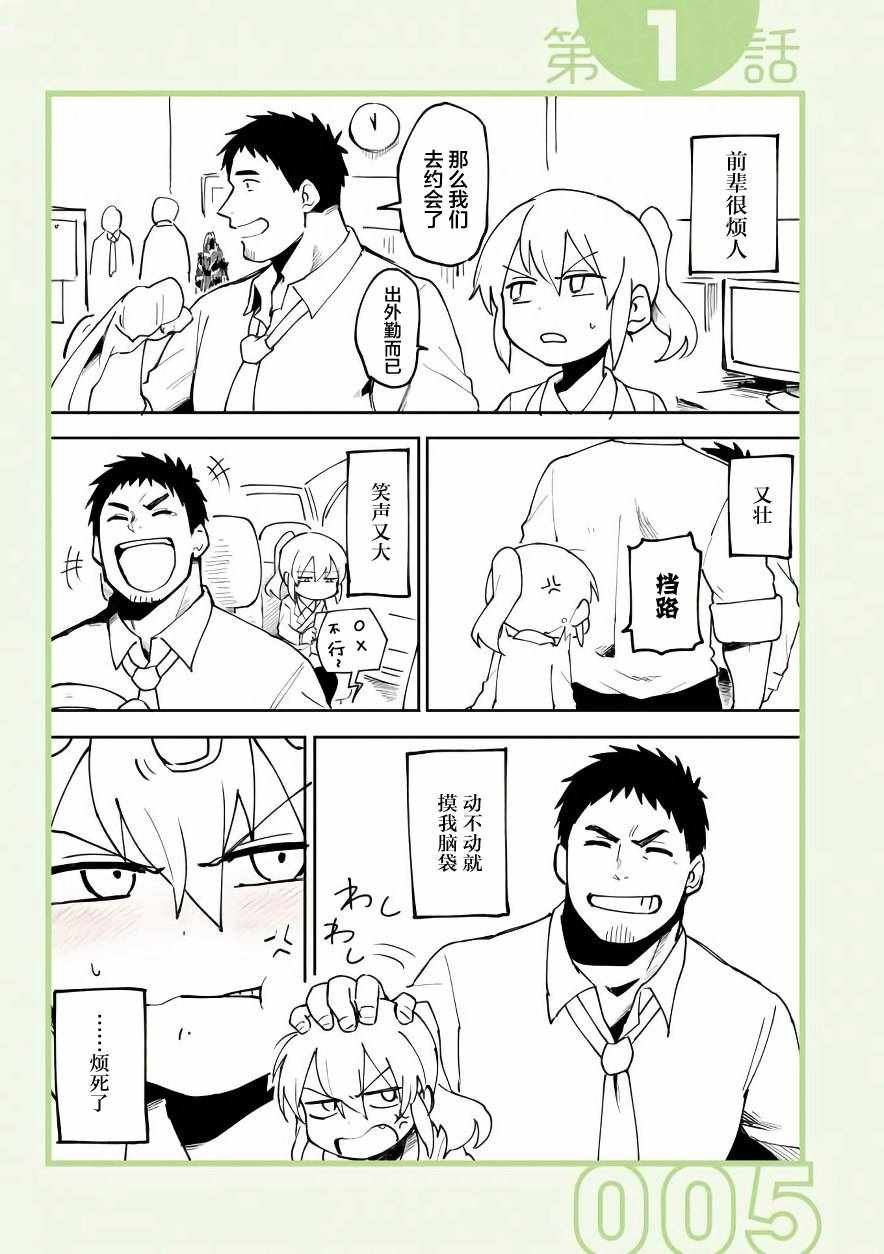 第1话