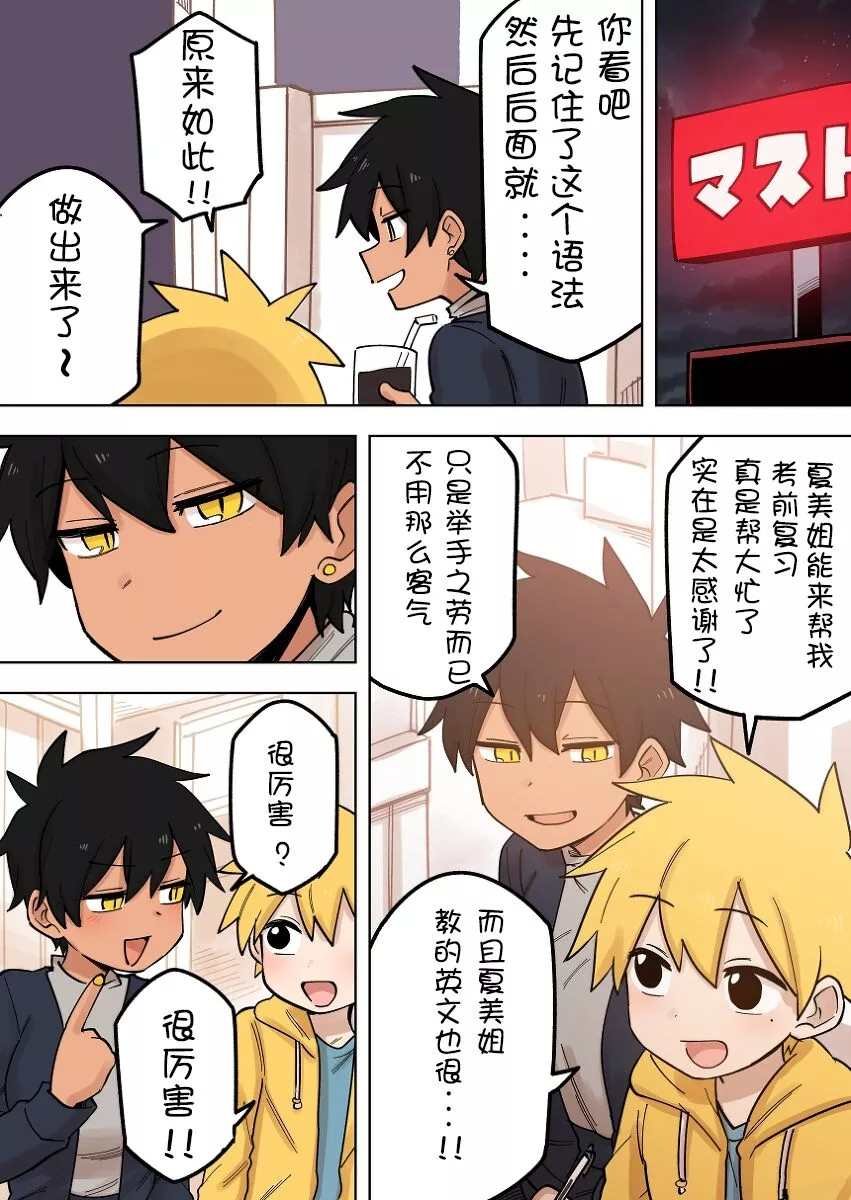 第163话