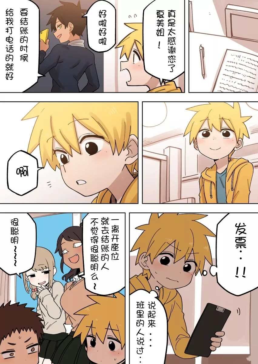 第163话