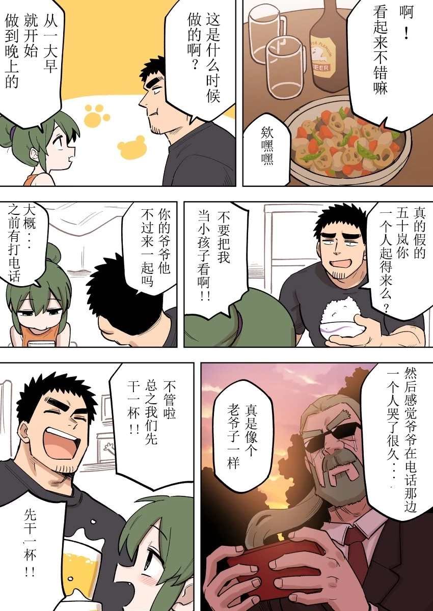 番外24