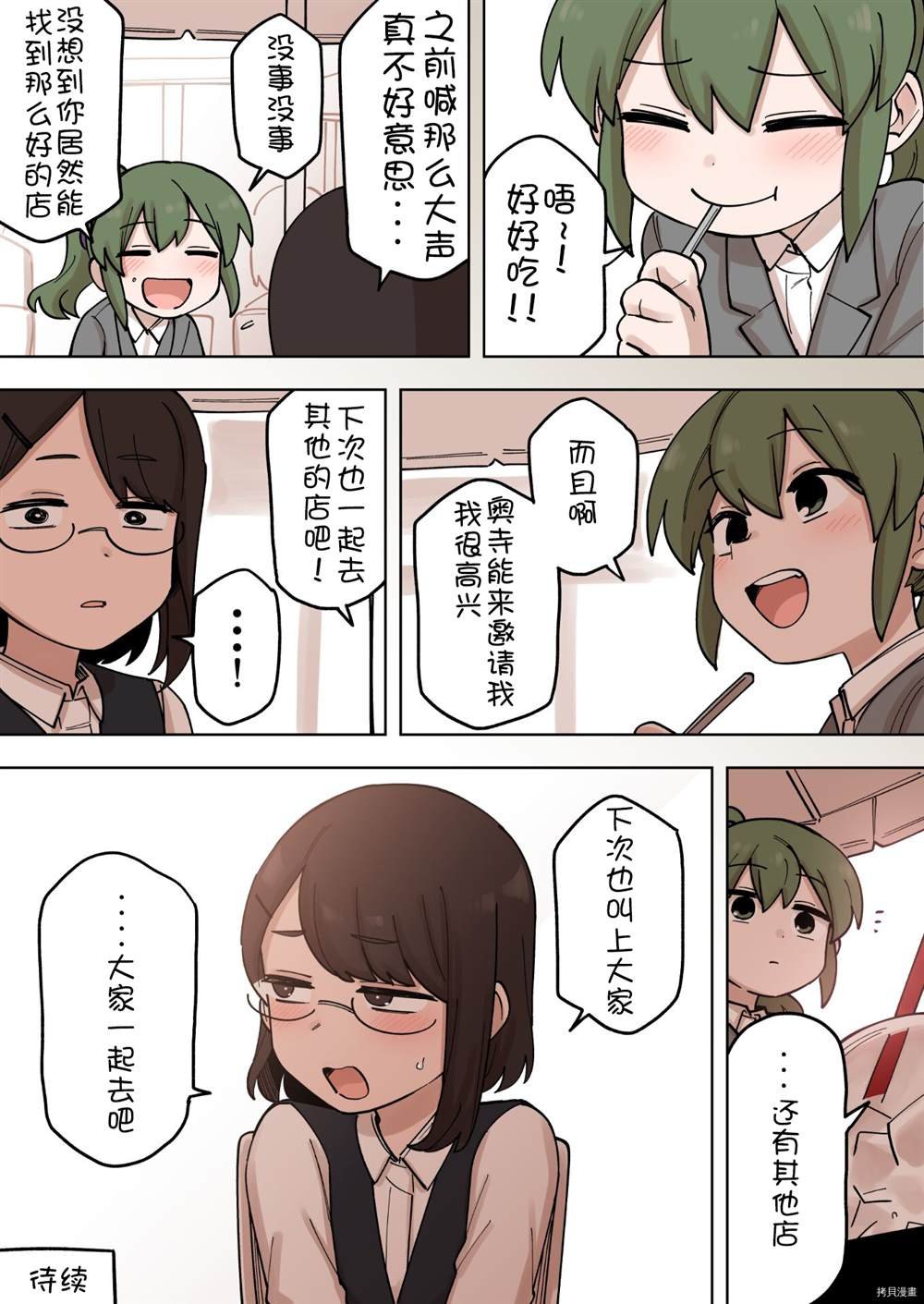 第166话
