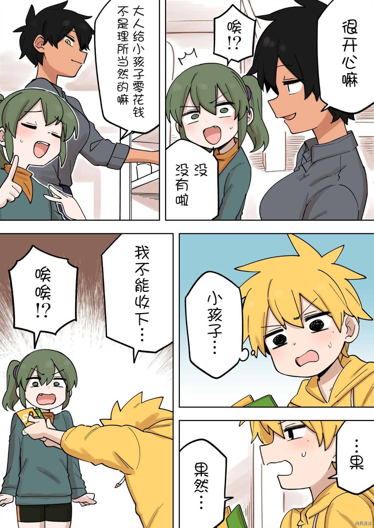 第169话