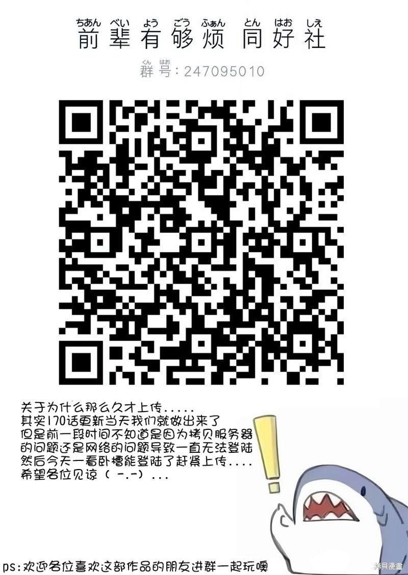 第170话
