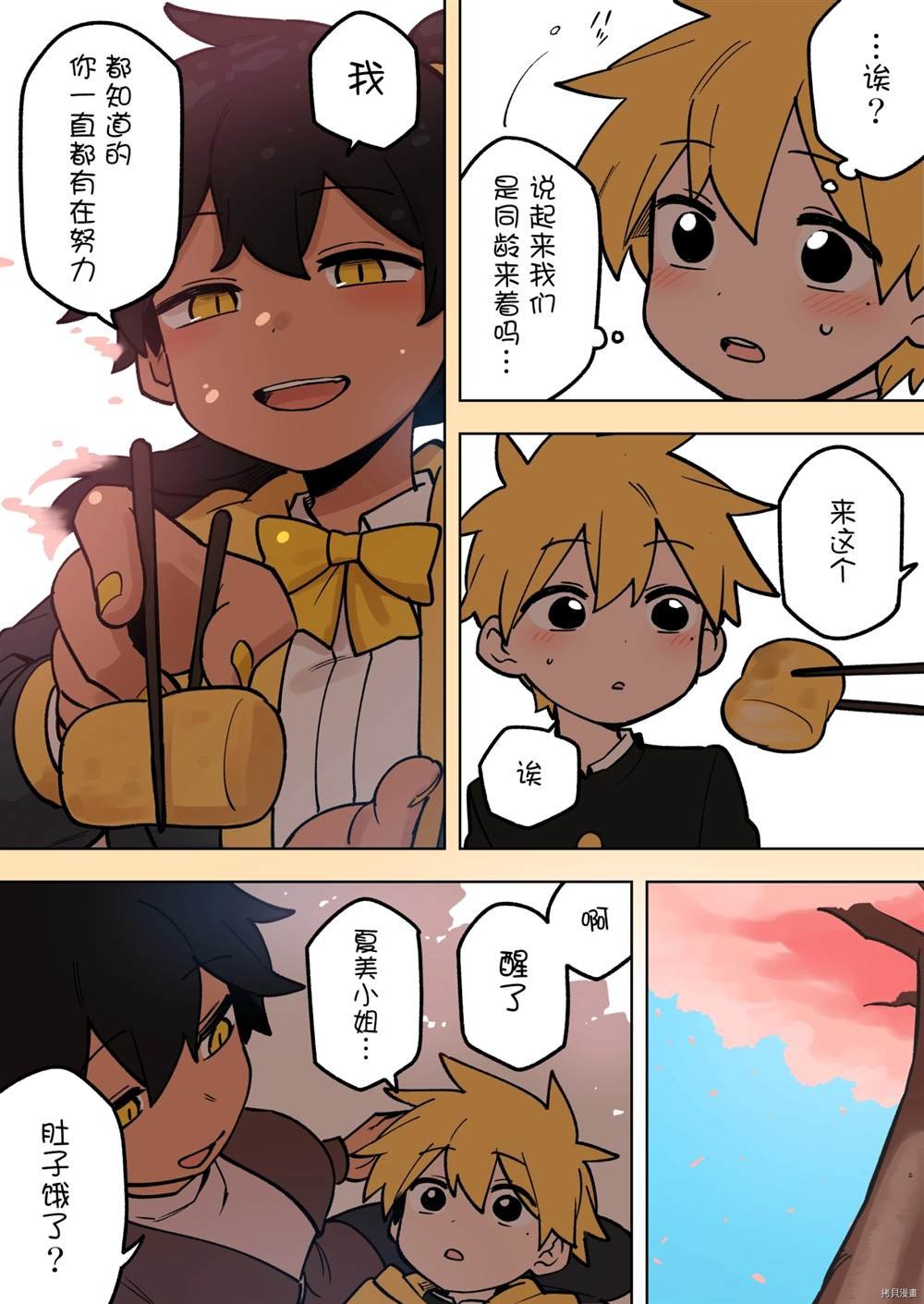 第174话