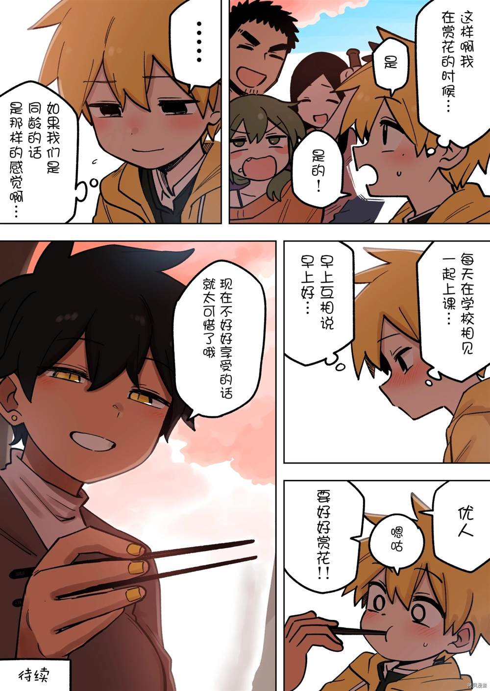 第174话