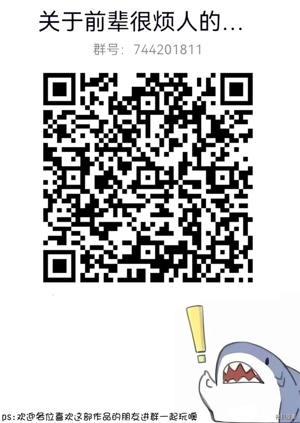 第174话
