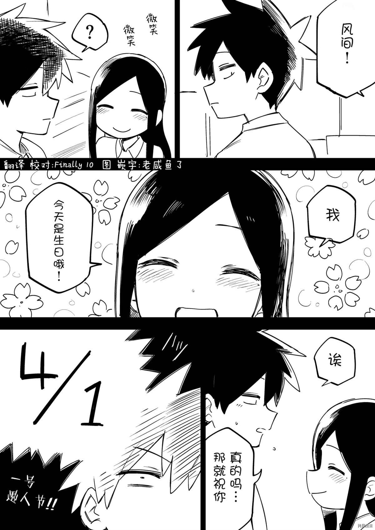 番外25