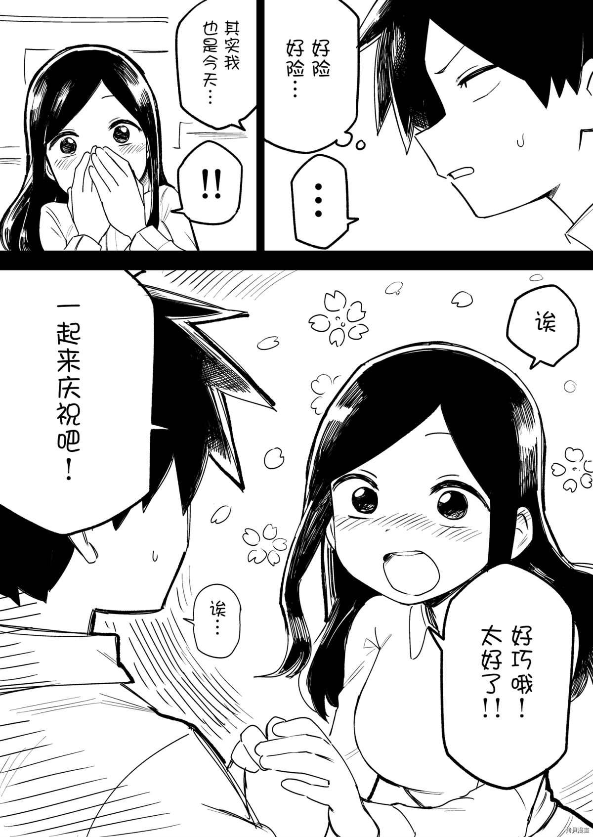 番外25