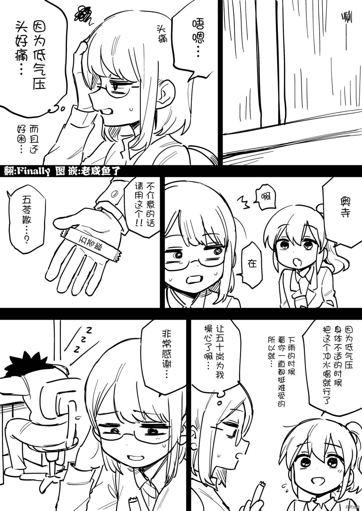 特别篇27