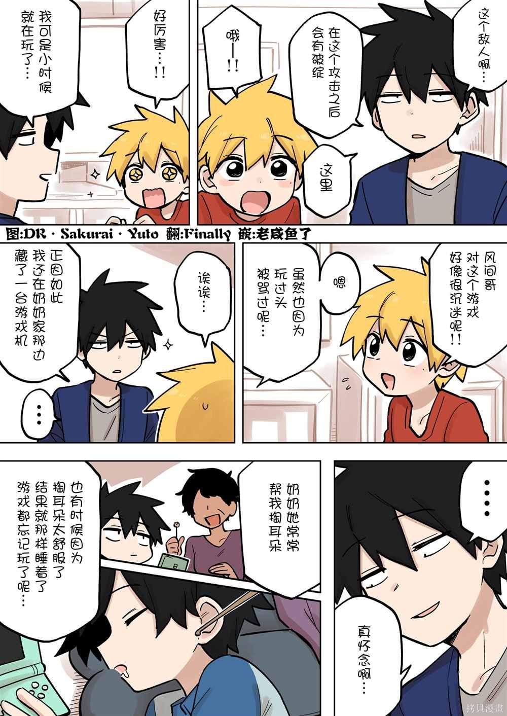 第176话