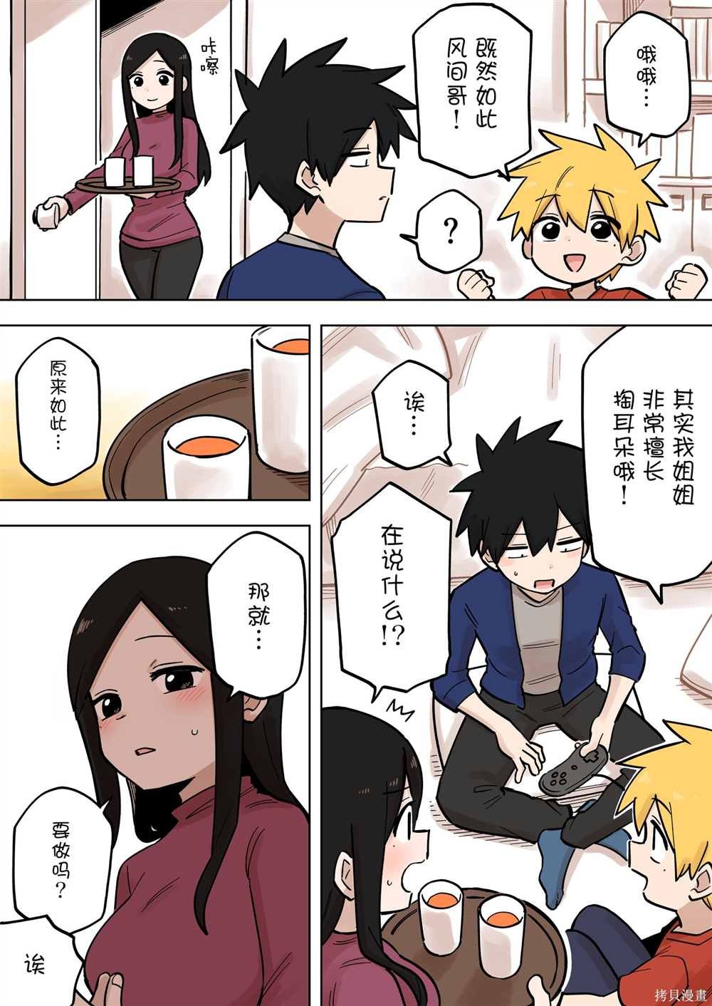 第176话