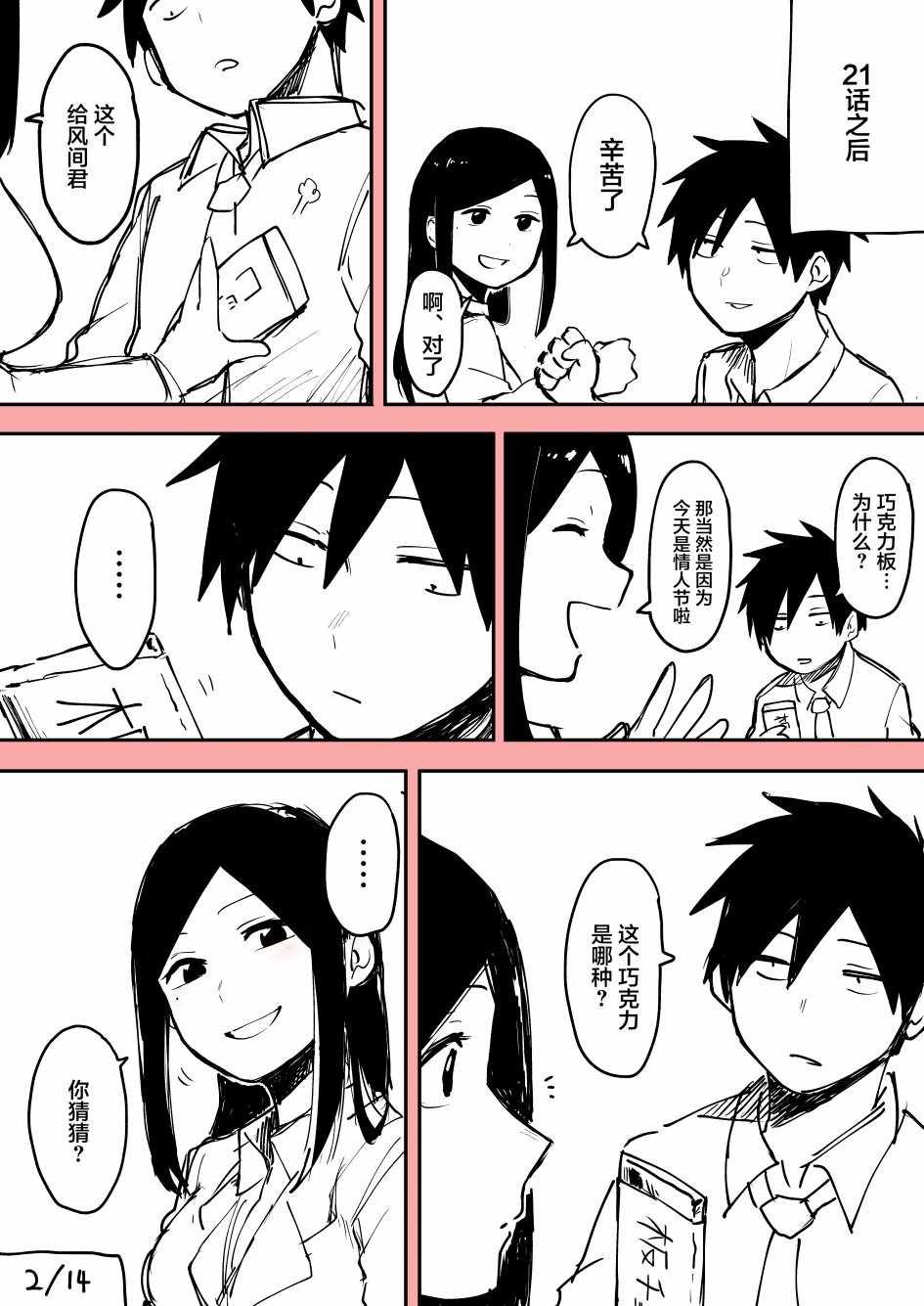 第21话