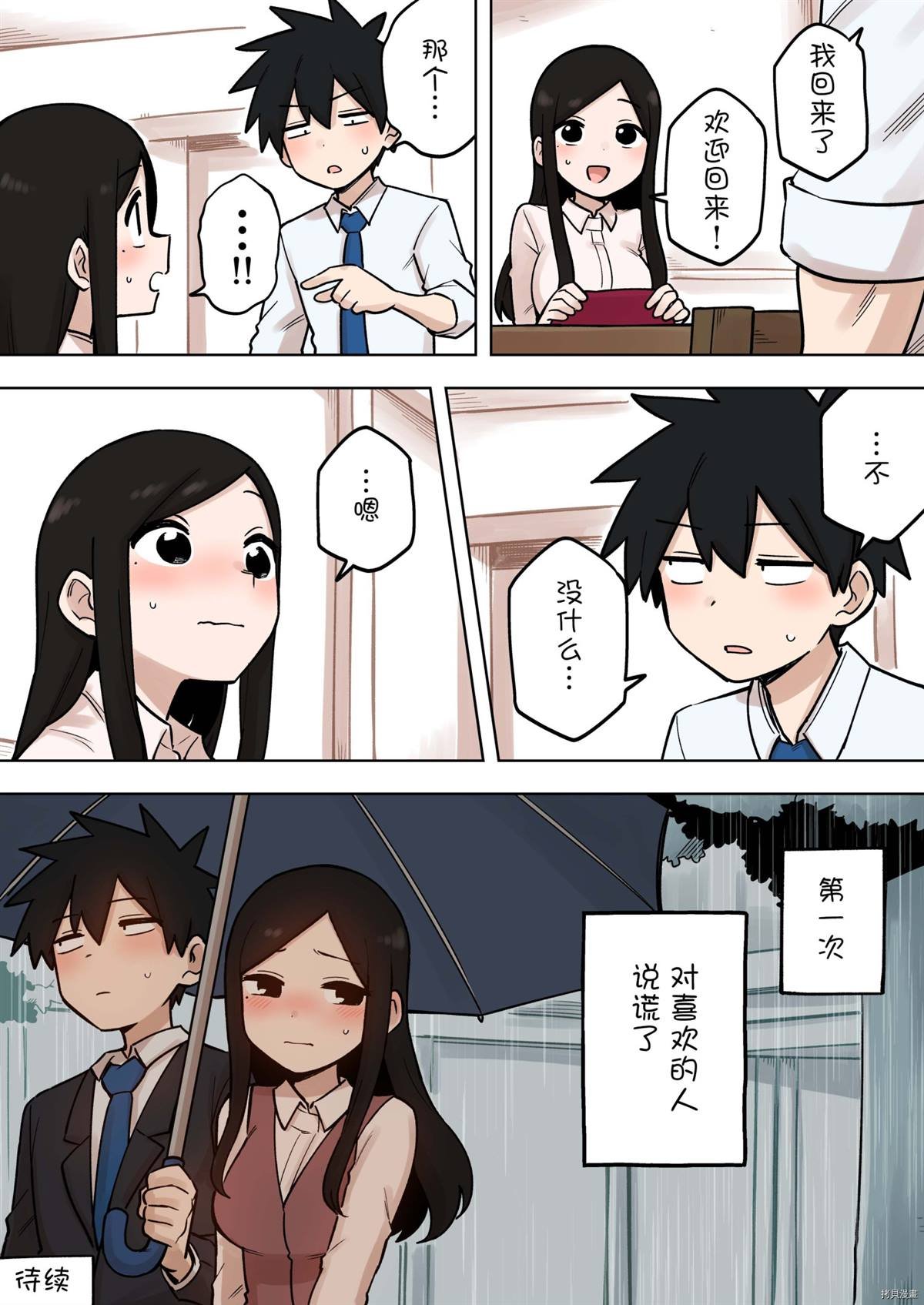 第180话