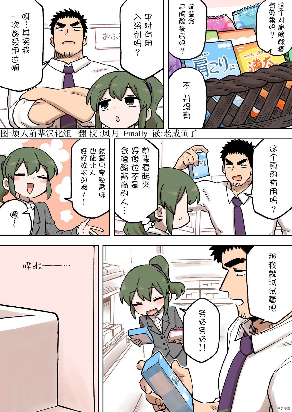 第181话