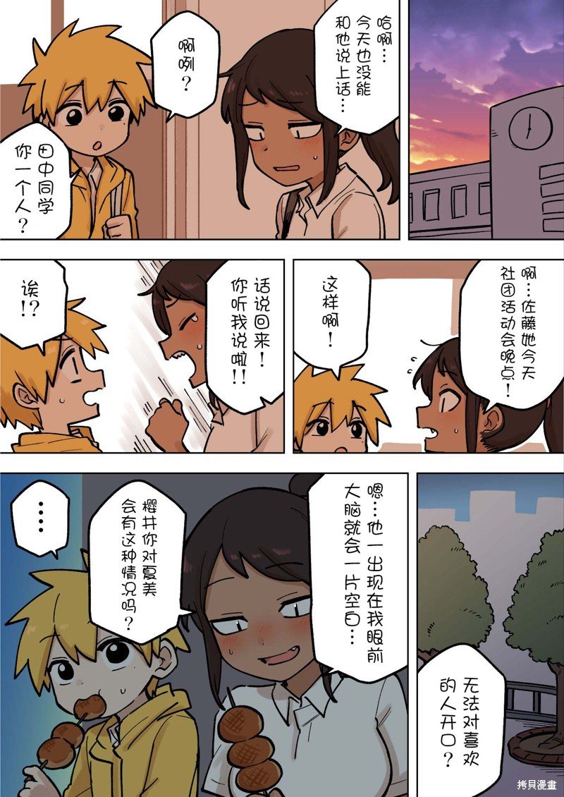 第182话
