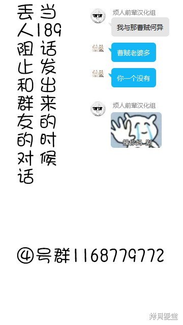 第189话