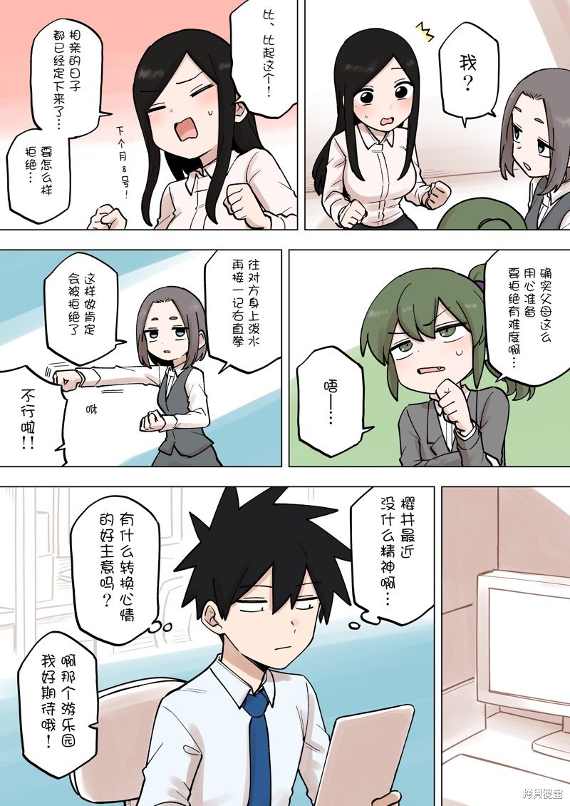 第190话