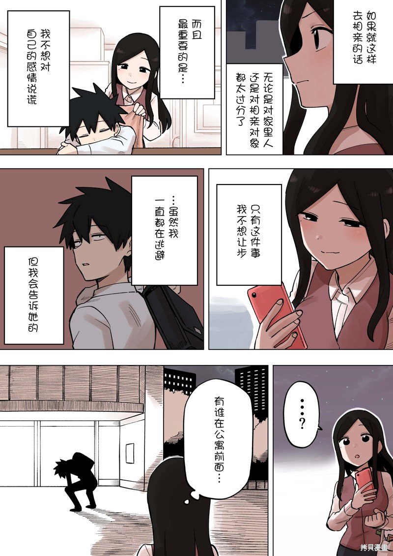 第192话