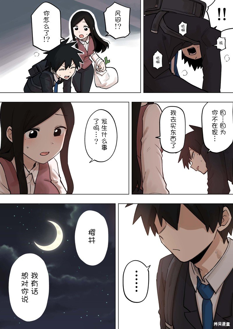 第192话