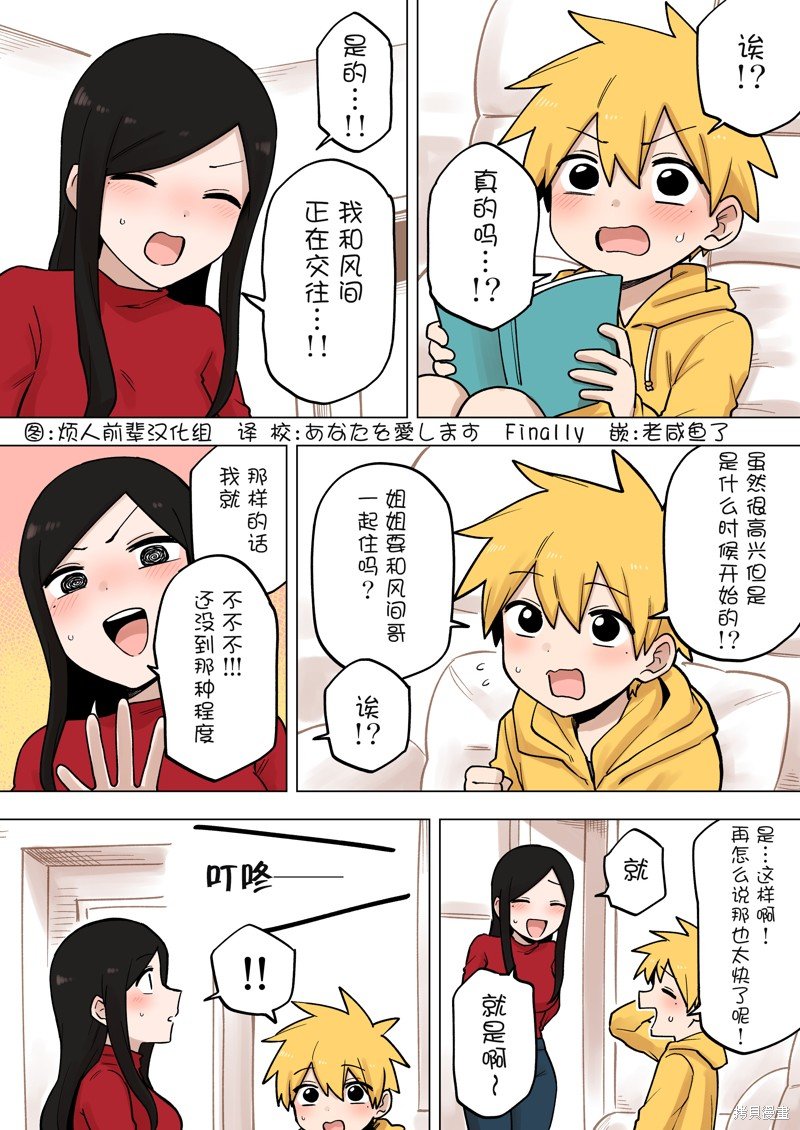 第194话