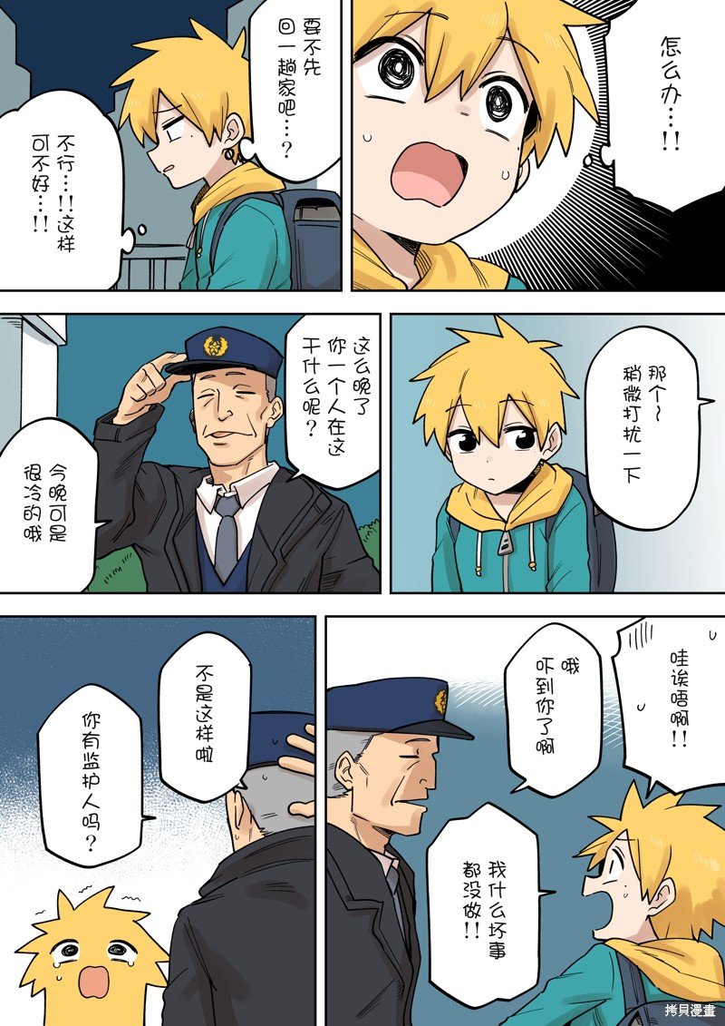 第195话