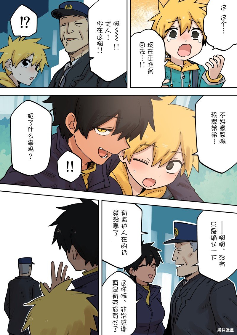 第195话