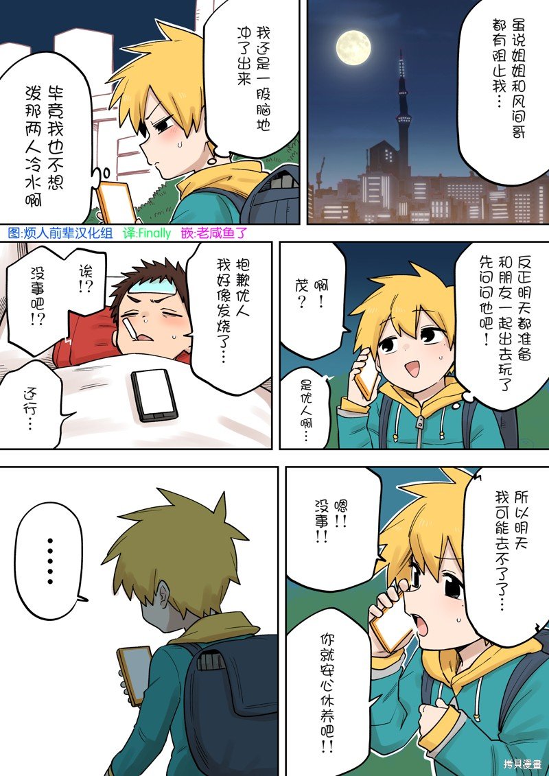 第195话