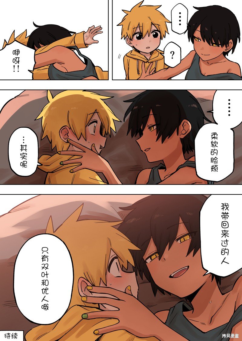 第196话